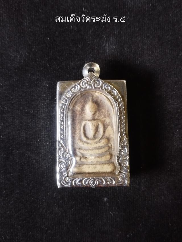 พระเครื่อง