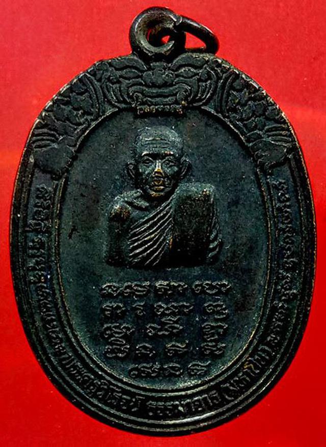 รูป เหรียญพระมหาปิ่น วัดสวนพริก จ.พังงา ปี2539