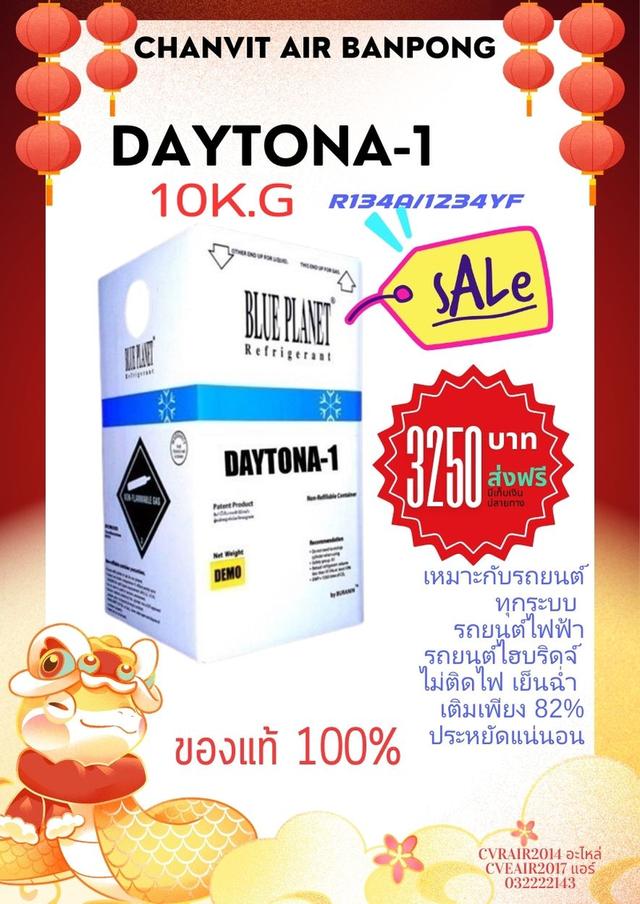 น้ำยา R32  7kg  และอื่นๆ พร้อมส่งมีเก็บเงินปลายทาง รูปที่ 10