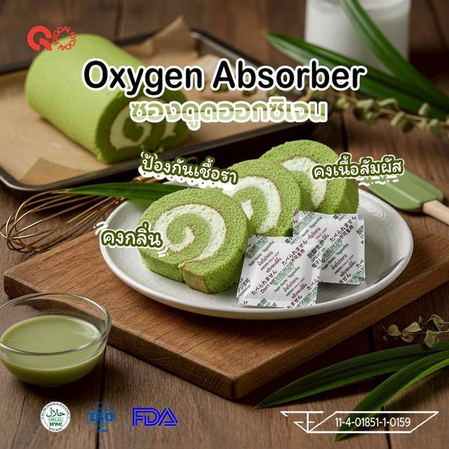 ซองวัตถุดูดออกซิเจน ตราเกรท-คีป