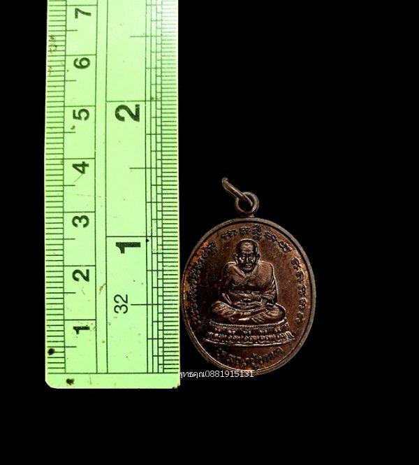 รูปหลัก เหรียญหลวงปู่ทวด วัดช้างให้ ออกรัฐไทรบุรี ประเทศมาเลเซีย ปี2550