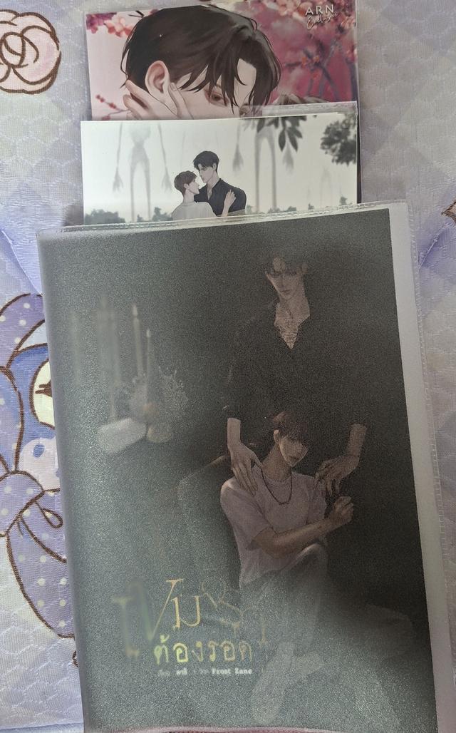 เขมจิราต้องรอด+เล่มพิเศษ1-2