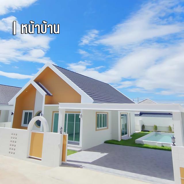 🏠 บ้านเดี่ยวพร้อมสระ​ กับโครงการ JJ House ที่ หัวหิน​ หนองขอน​ 🏠 3