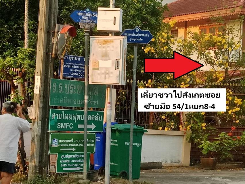 ขายที่จัดสรรแปลงสร้างบ้าน พหลโยธิน 54/1แยก 8-4-3 เข้าสายไหมซอย 6 ขนาด 100 ตารางวา สาธารณูปโภคครบ ที่จัดสรร 20x20 เมตรตรงข้ามเป็นบ้านสร้างใหม่ขนาดใหญ่ 12