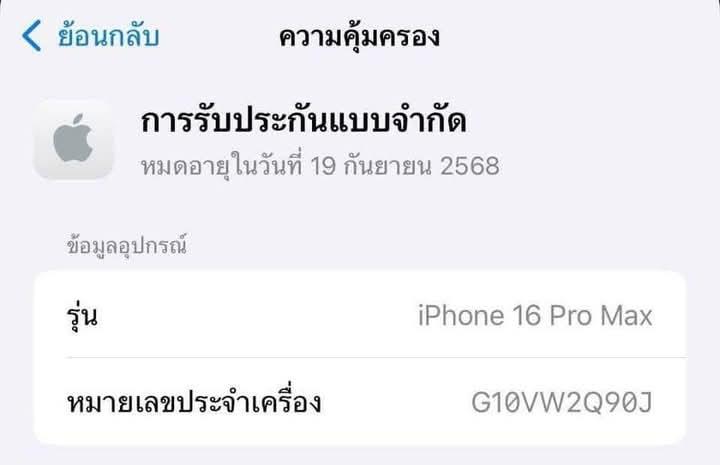 รีบขาย IPhone 16 Pro Max 4