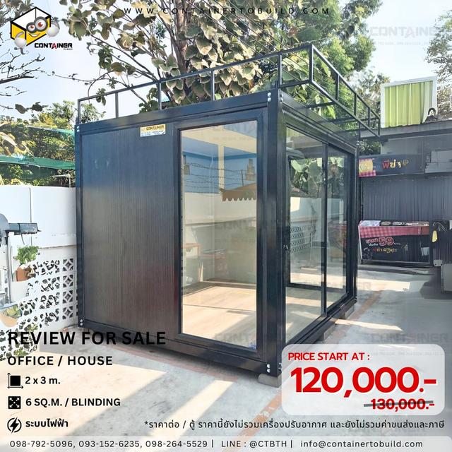 บ้านน็อคดาวน์ ตู้คอนเทนเนอร์ คอนเทนเนอร์