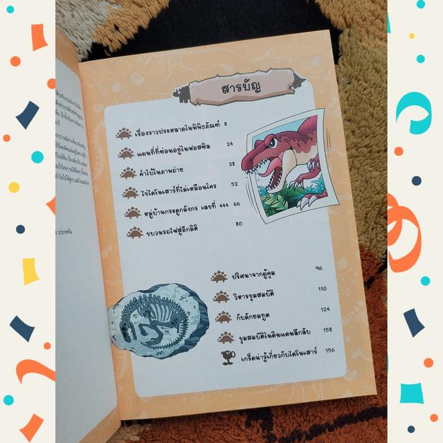 Plants vs Zombies ชุดไดโนเสาร์ ตอน ความลับของไดโนเสาร์ (การ์ตูนความรู้ วิทยาศาสตร์) 7