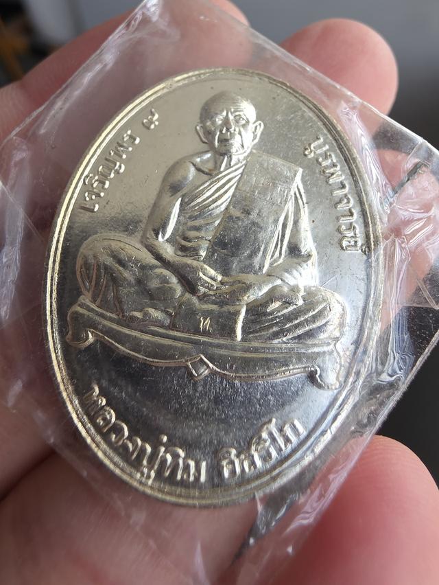 พระเหรียญ หลวงปู่ทิม สวย เดิมๆ หายาก ขายตามสภาพ ไม่ได้รับประกัน พร้อมส่ง