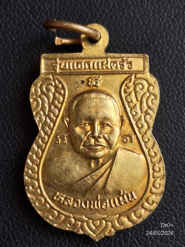 หลวงพ่อจง วัดหน้าต่างนอก รูปที่ 4