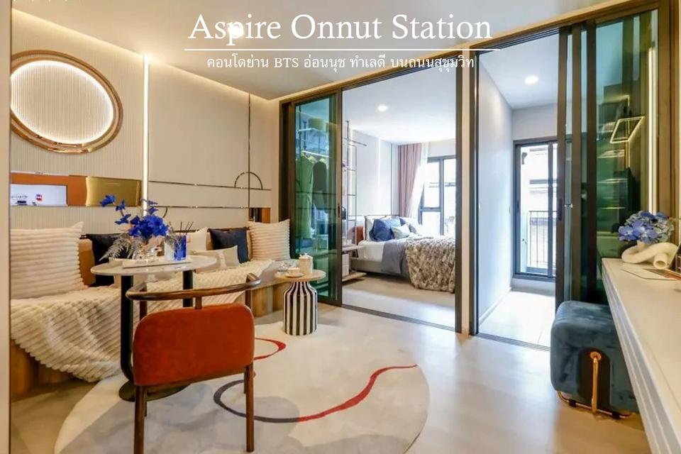 ขายดาวน์ Aspire Onnut Station แอสปาย อ่อนนุช สเตชั่น คอนโดย่าน BTS อ่อนนุช ทำเลดี บนถนนสุขุมวิท 1