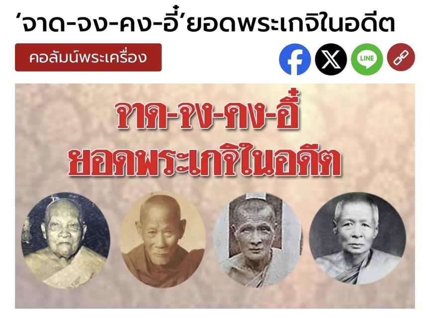 พระเครื่อง พระสมเด็จ พระเหรียญ รูปที่ 3