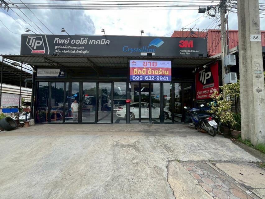ขาย โชว์รูมติดฟิล์มรถ ติดถนนกาญจนาภิเษก 61 ตรว ดำเนินกิจการต่อได้เลย 1