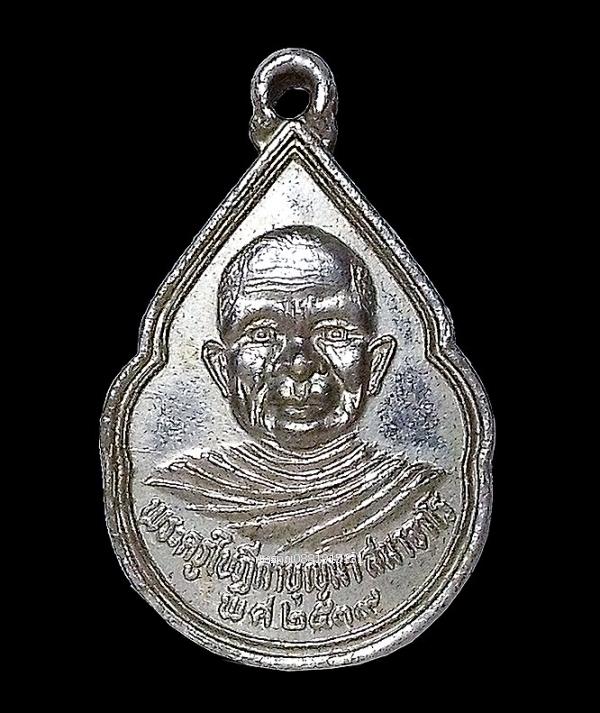 เหรียญพระครูใบฎีกาบุญมา สมาจาโร วัดใหม่ท่าสาย จ.นครศรีธรรมราช ปี2539