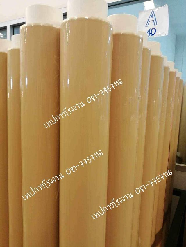 เทปปิดกล่อง 40ไมครอน สีน้ำตาล สีขุ่น สีชา 081-7757116