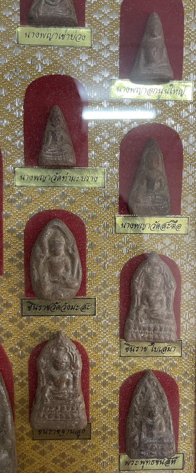 พระเครื่อง 6