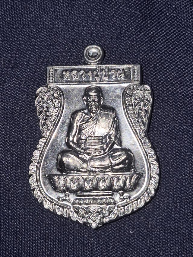 เหรียญหลวงพ่อป่วน วัดหนองกระทุ่น ประจวบ