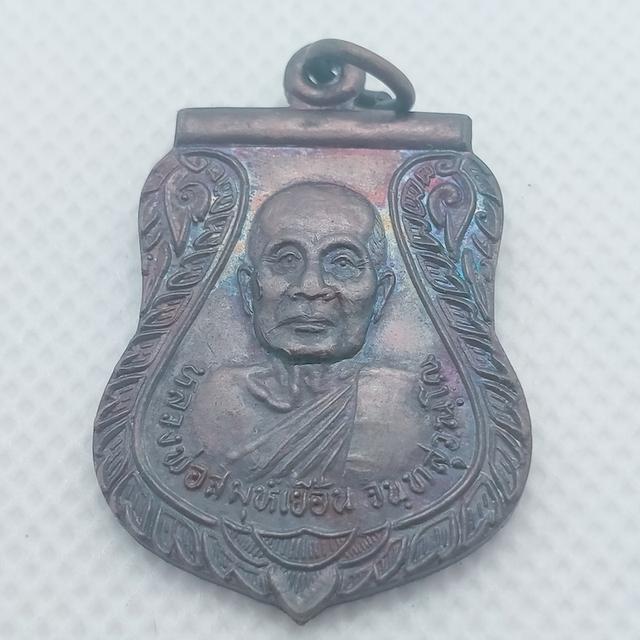 070 หลวงพ่อสมุห์เยื้อน วัดถ้ำช้างเผือก