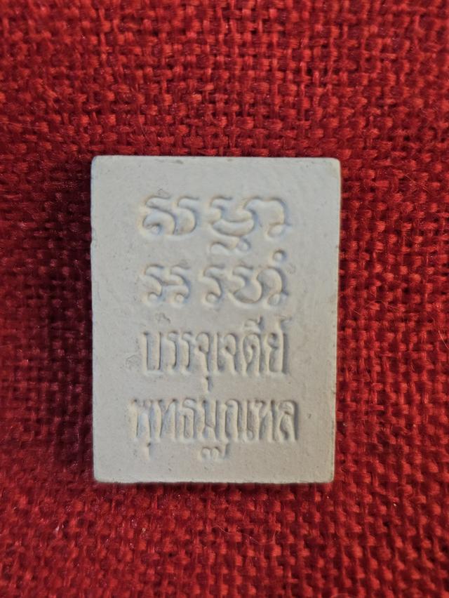 พระบ้านพระเครื่องเครื่องราง 14