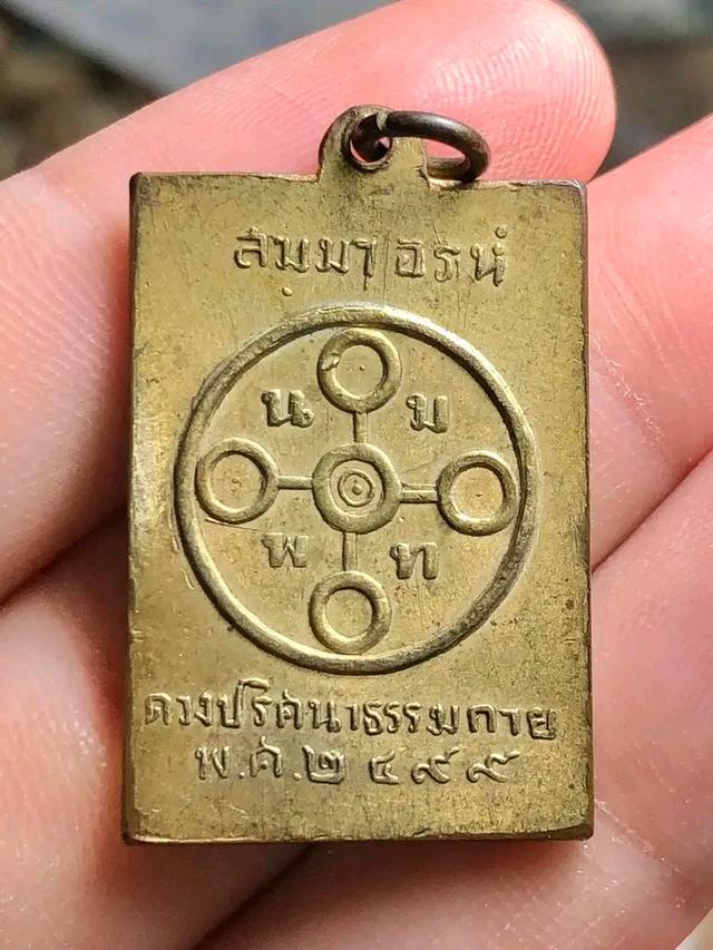 วัดธรรมกาย
