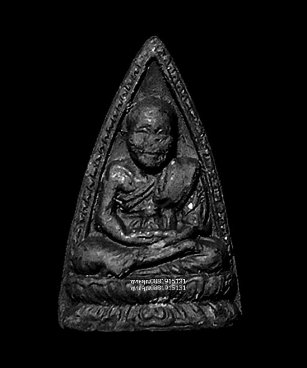 เนื้อว่านหลวงปู่ทวด รุ่นปลดหนี้ พ่อท่านฉิ้น วัดเมืองยะลา ปี2548