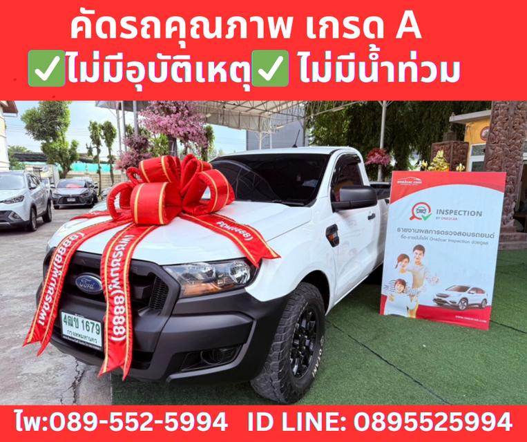 FORD RANGER 2.2 SINGLE CAB XL MT ปี2022