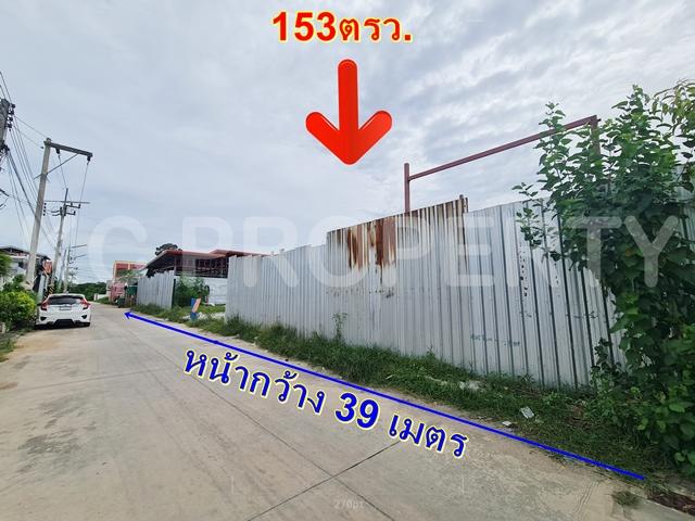 ขายด่วนที่ดิน 153ตรว.ราคาถูก ถมแล้ว ใกล้ถนนบึง-ปากร่วมสวย สำหรับ หอพัก บ้าน 2