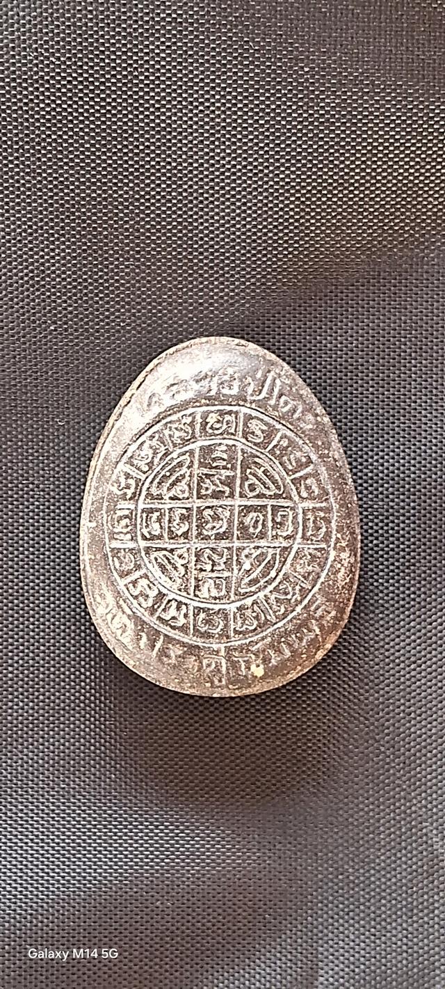 หลวงปู่โต๊ะ รุ่นจ้มโบ้2 ตะกรุด1ดอก รูปที่ 3