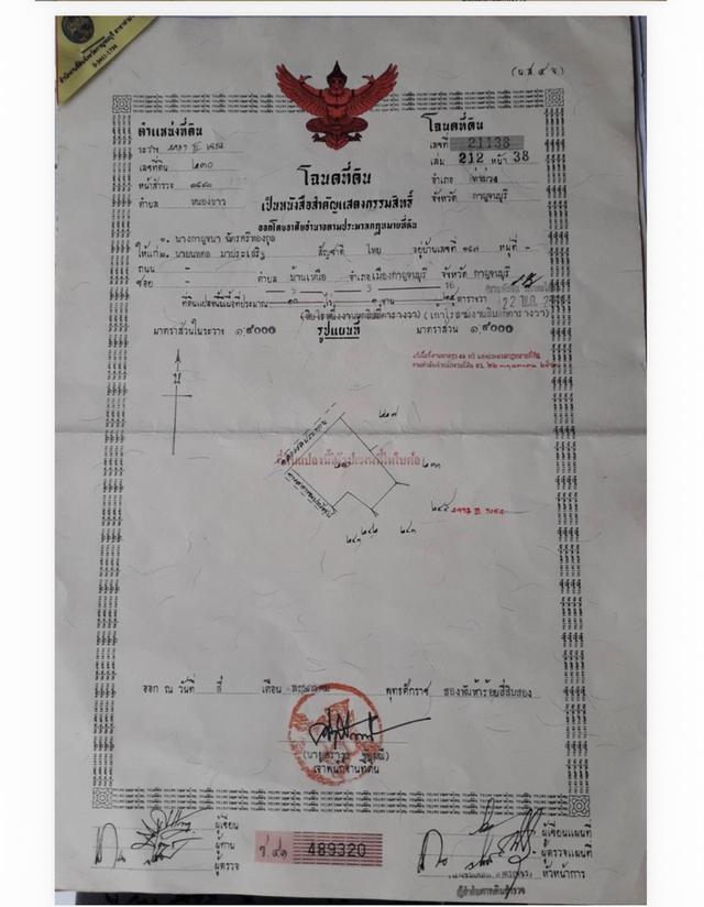 ขายที่ดิน ติดถนนใหญ่ ใกล้ มอเตอร์เวย์M81 4