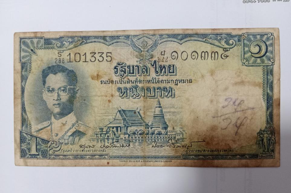 ธนบัตรเก่าสำหรับสะสม