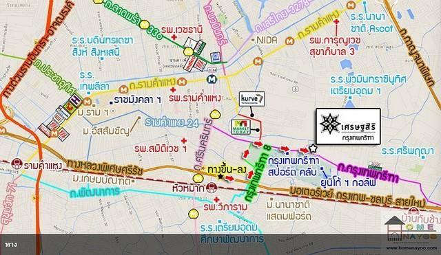 PB5616 ขายบ้านเดี่ยว หมู่บ้าน เศรษฐสิริ กรุงเทพกรีฑา1 ซอยประชาร่วมใจ ขายพร้อมคนเช่า 14