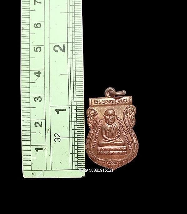 เหรียญหัวโตหลวงพ่อทวดหลังพ่อท่านเขียว วัดห้วยเงาะ จ.ปัตตานี ปี2552