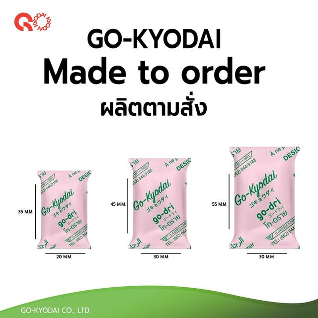 สารดูดความชื้น (GODripink)