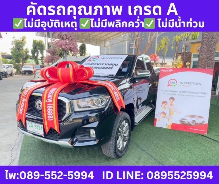 ปี2021 MG EXTENDER 2.0 GIANT CAB GRAND X MT 