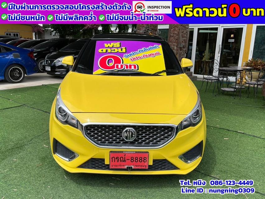 MG3 1.5 D ปี 2022 #ผ่อนถูก4พัน #ฟรีดาวน์ #ไม่ต้องค้ำ 2