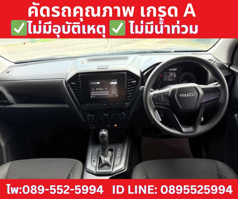 เกียร์ออโต้ ISUZU D-MAX 1.9 SPACE CAB S ปี 2023 9