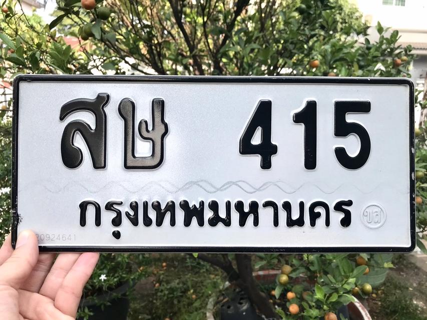 ขายเลขทะเบียนสวย หมวดเก่า 415