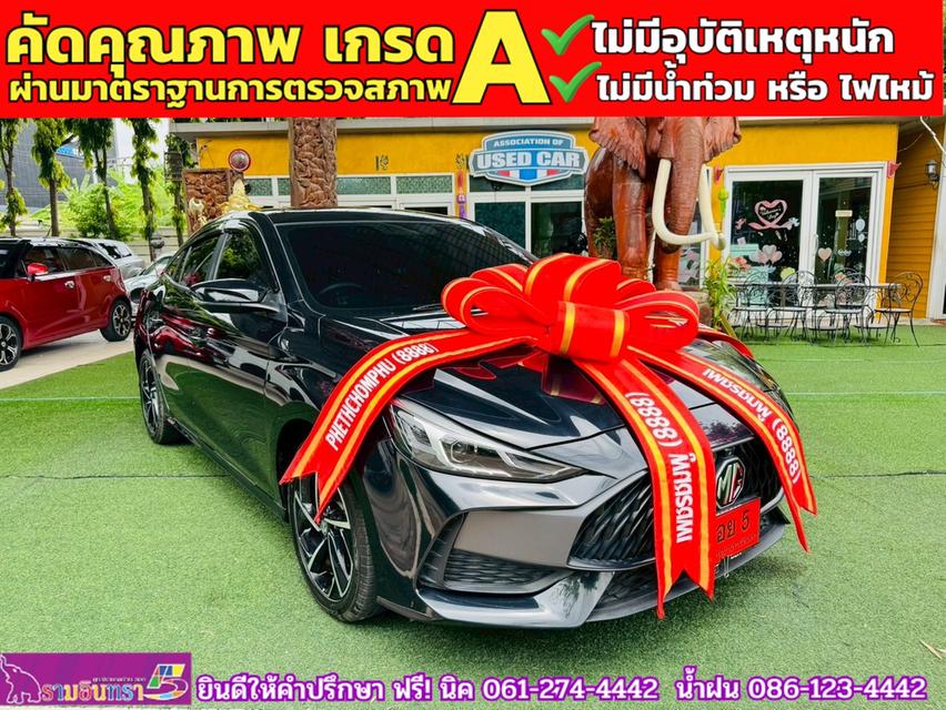 MG MG5 1.5X i-Smart ซันรูฟ ปี 2027