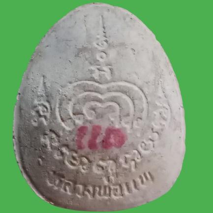 พระปิดตา ลพ.แพ วัดพิกุลทอง