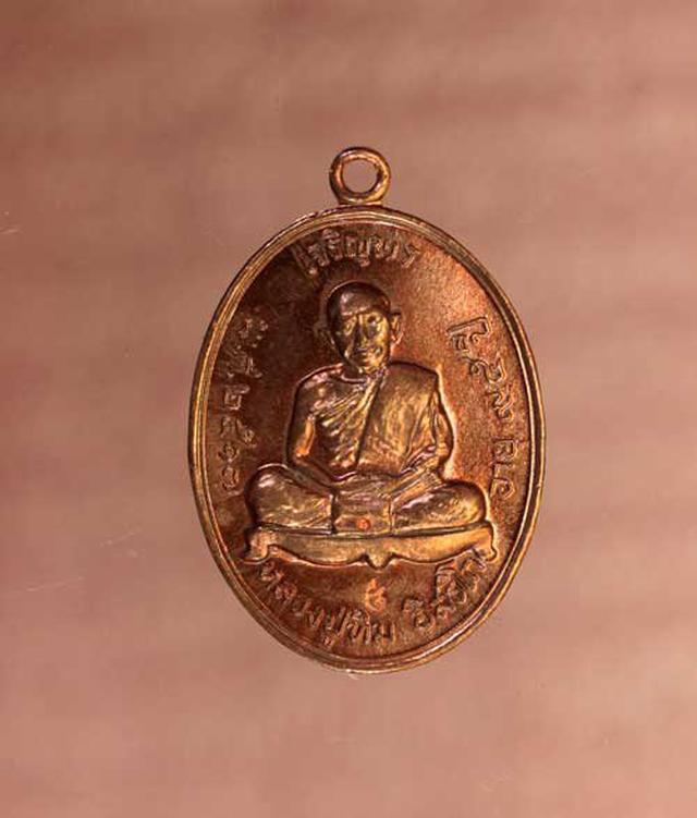 รูป เหรียญ  หลวงปู่ทิม เจริญพรบน เนื้อทองแดง ค่ะ p1203 1
