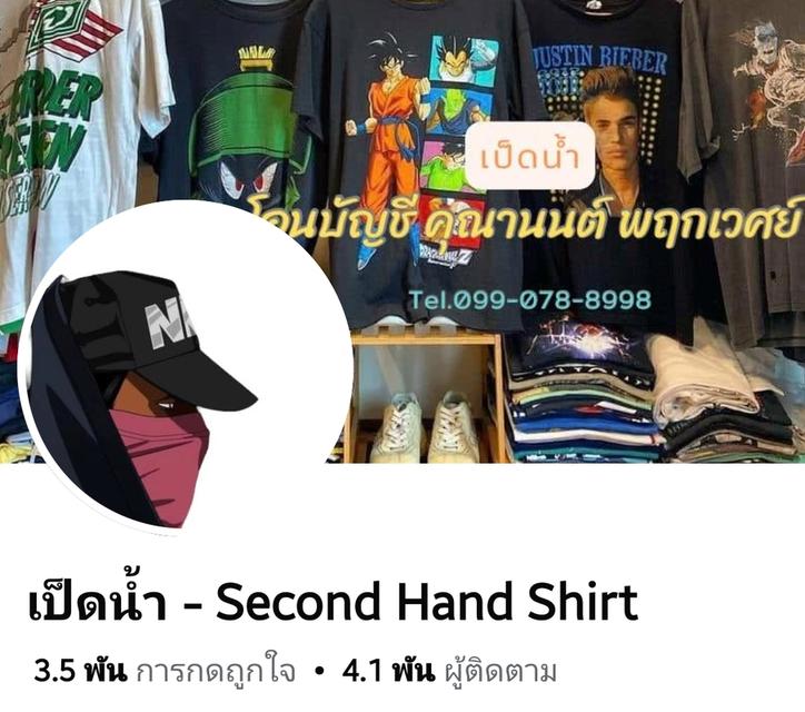 ชุดที่  93 ประมูลเสื้อมือสอง 220 แบบ ปิดประมูลวันพุธ ที่ 8 -ตุลาคม -2568 เวลา 21.30 น. 2