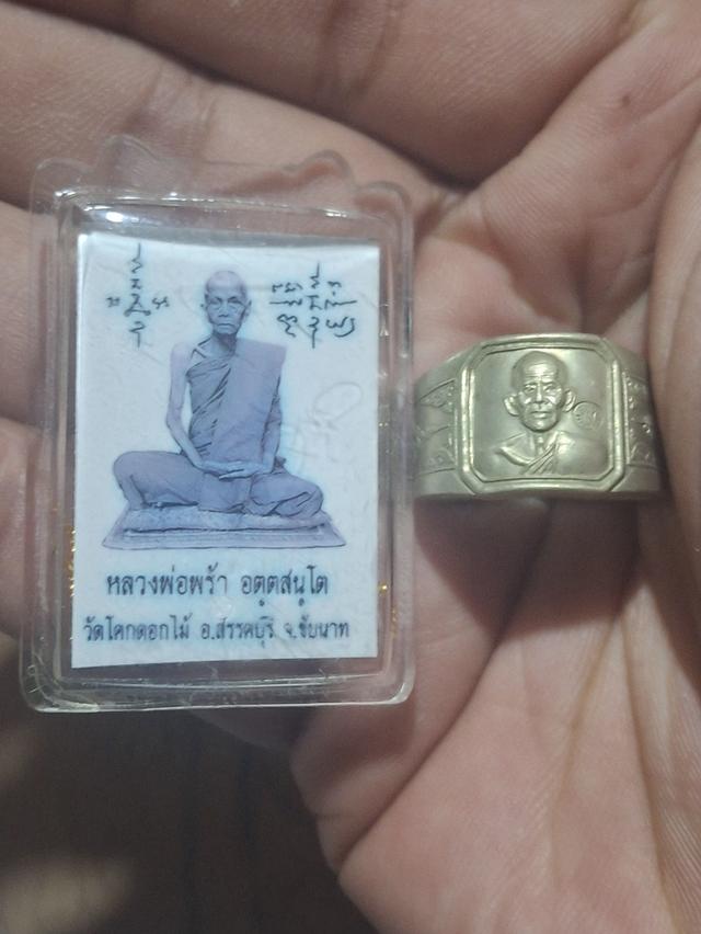 รุปถ่ายหลวงพ่อพร้า พร้อมเกศา 