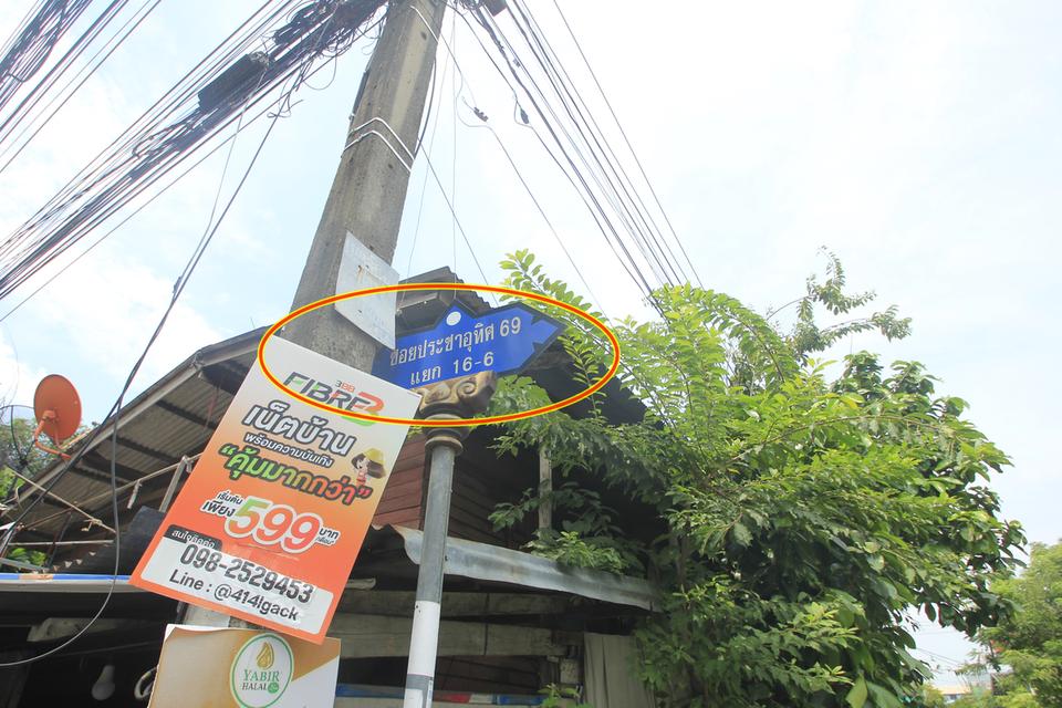 ที่ดินประชาอุทิศ69แยก16-6 สุขสวัสดิ์64 เทคโนบางมด 47ตารางวา ที่ถมแล้ว ที่ดินสร้างบ้าน ใกล้ทางด่วน เซ็นทรัลพระราม2  17