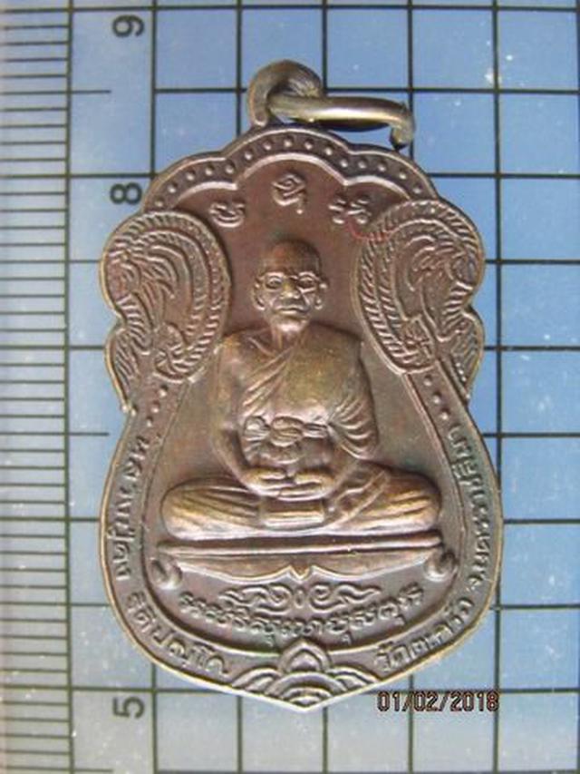 รูป 5062 เหรียญเสมา หลวงพ่อคง ฐิติปัญโญ วัดตะคร้อ จ.นครราชสีมา  2