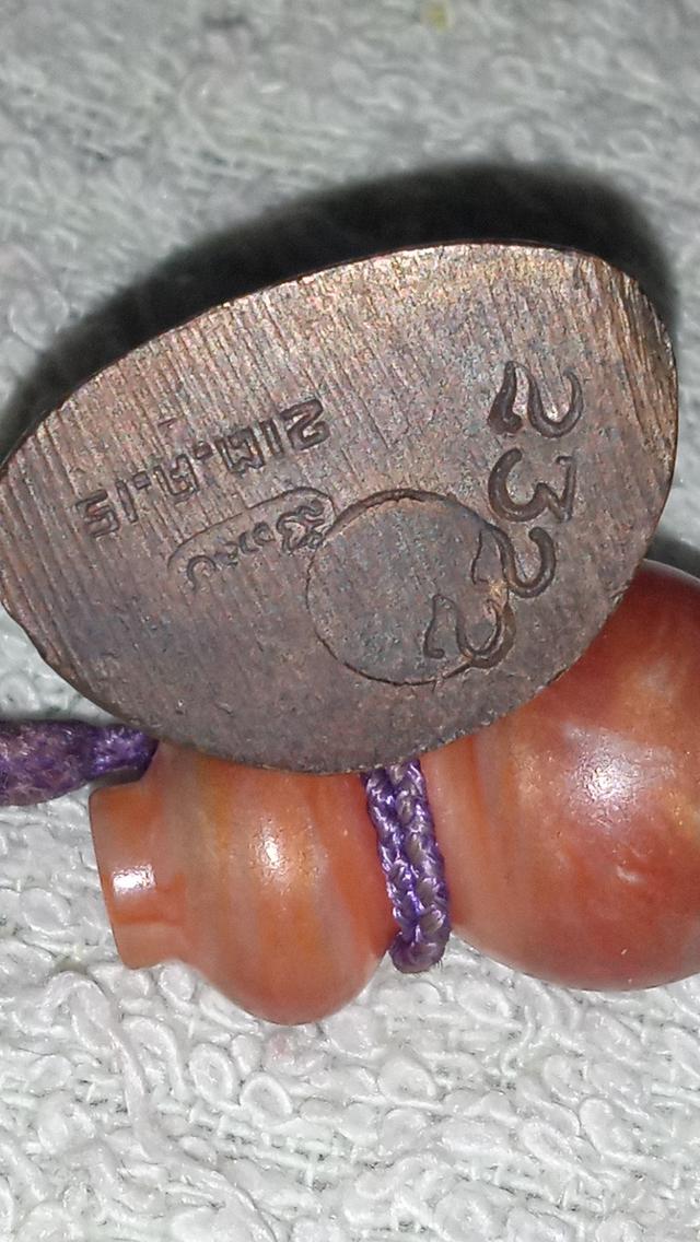 พระเครื่อง พระเหรียญ พระเนื้อผง พระกริ่งสมเด็จย่า หลวงปู่ทวด 2