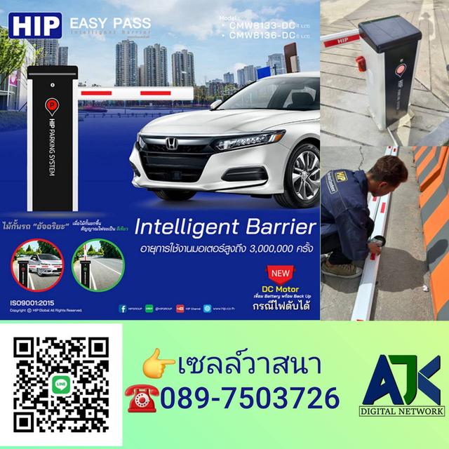 ไม้กั้นรถยนต์ศรีราชา รุ่นCMW8133-DC T.089-7503726 ไม้กั้นรถชลบุรี ไม้กั้นอัตโนมัติระยอง ไม้กระดกพัทยา ปลวกแดง บางแสน พานทอง