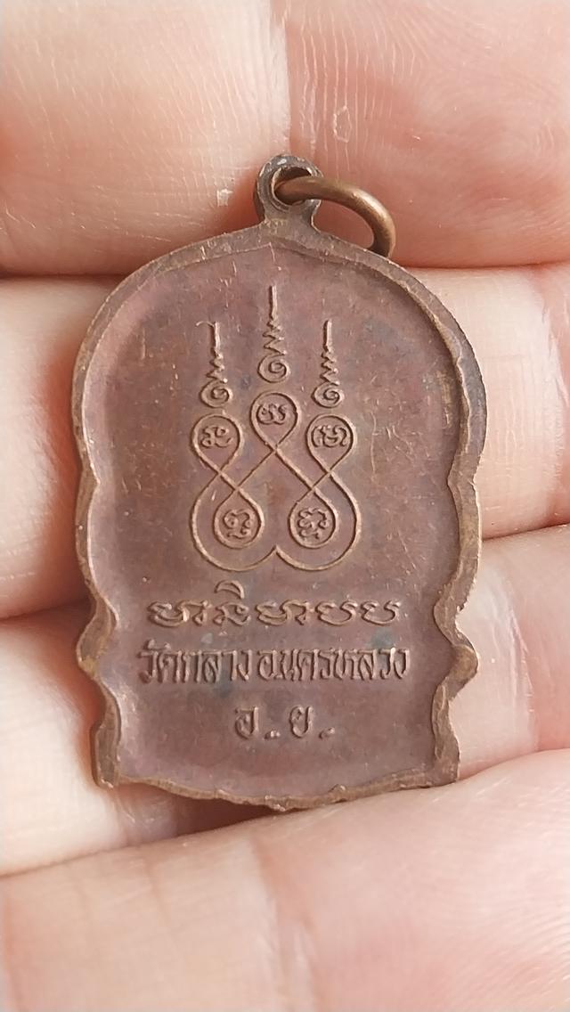 เหรียญนั่งพาน พระครูโสภิตวิหารคุณ (หลวงพ่อบุญชู) วัดกลาง รูปที่ 2