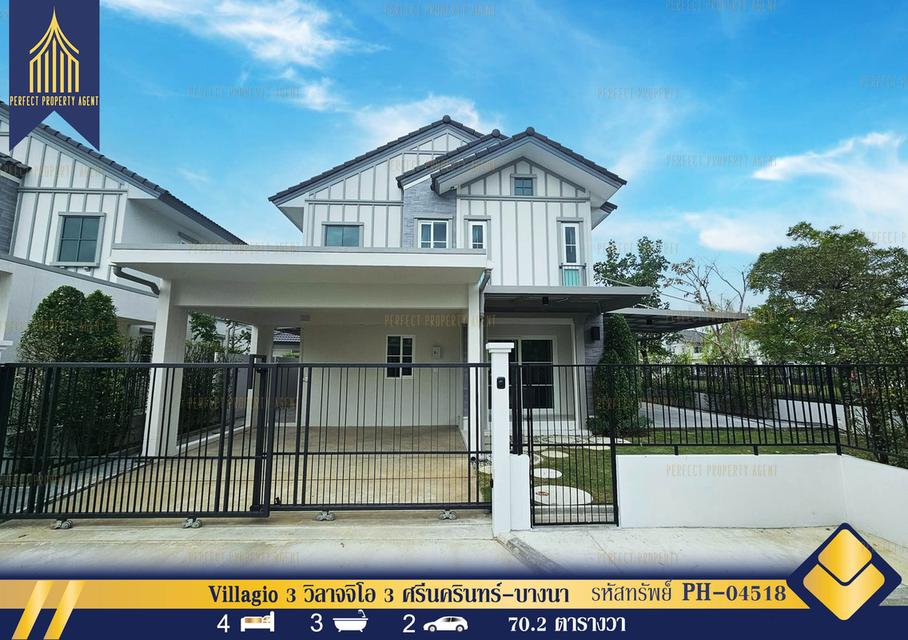 ให้เช่า บ้านเดี่ยว วิลาจจิโอ 3 ศรีนครินทร์ บางนา ทำเลทอง เฟอร์นิเจอร์พร้อมอยู่