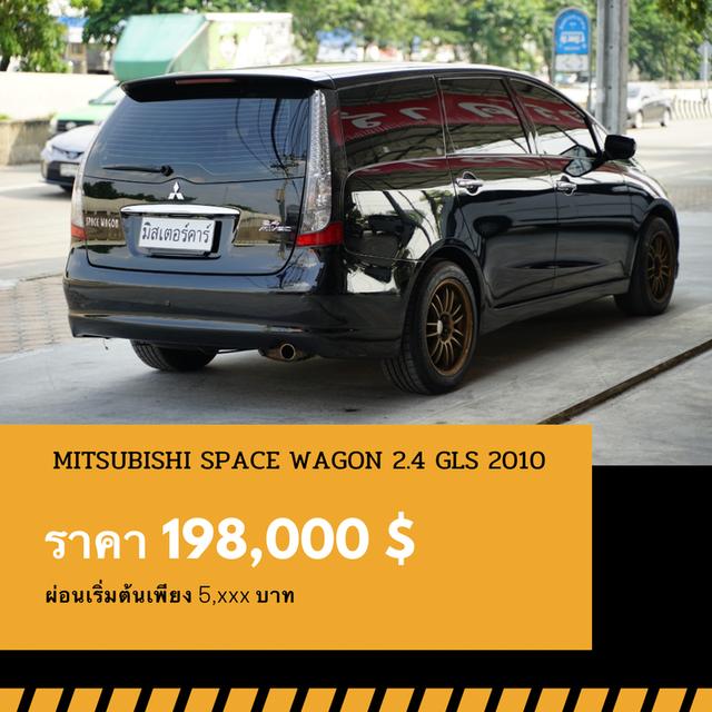 🚩MITSUBISHI SPACE WAGON 2.4 GLS 2010  3