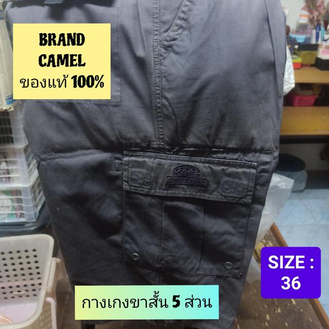 ขายกางเกงขาสั้น 5 ส่วน แบนด์ CAMEL