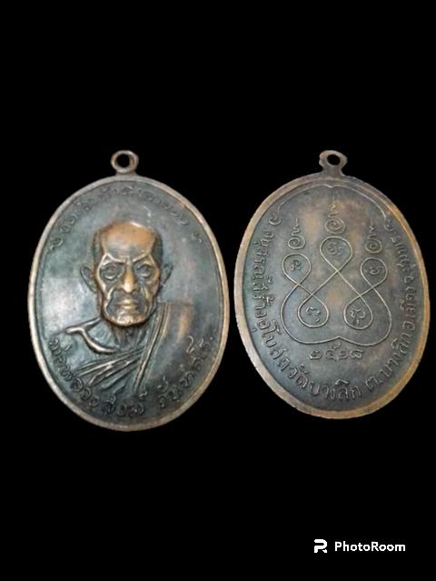 รูป เหรียญหลวงพ่อสงฆ์ วัดเจ้าฟ้าศาลาลอย จ.ชุมพร ปี2518